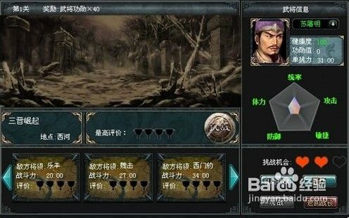 【七雄争霸】过关斩将