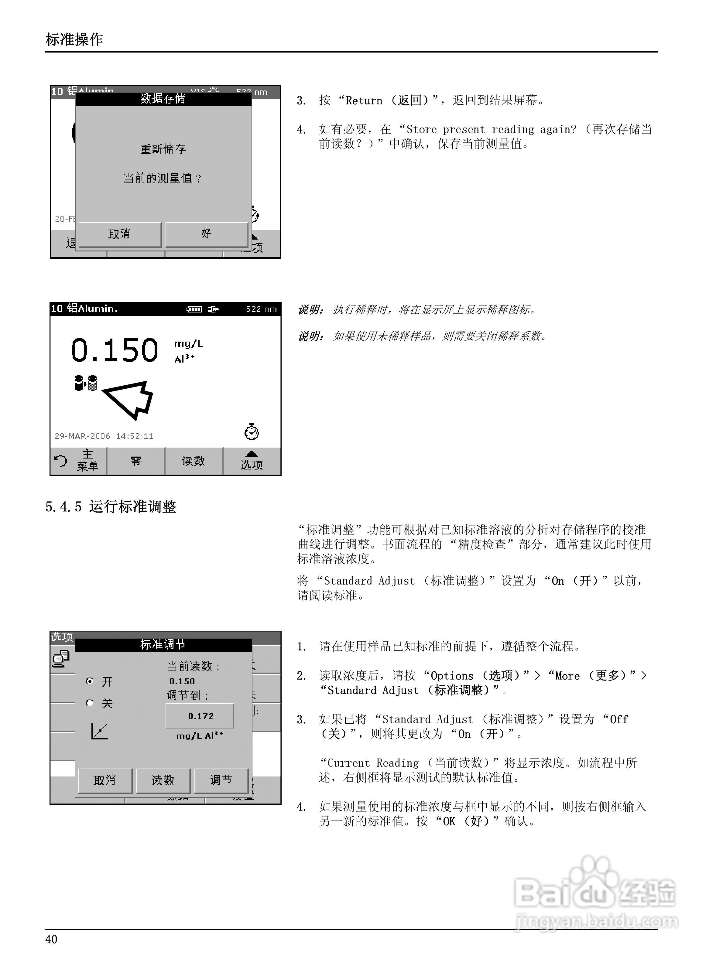 HACH DR2700分光光度计用户手册:[4]