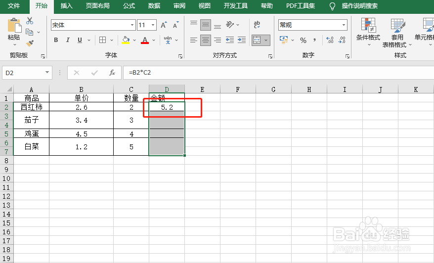 Excel中有合并单元格如何向下填充公式