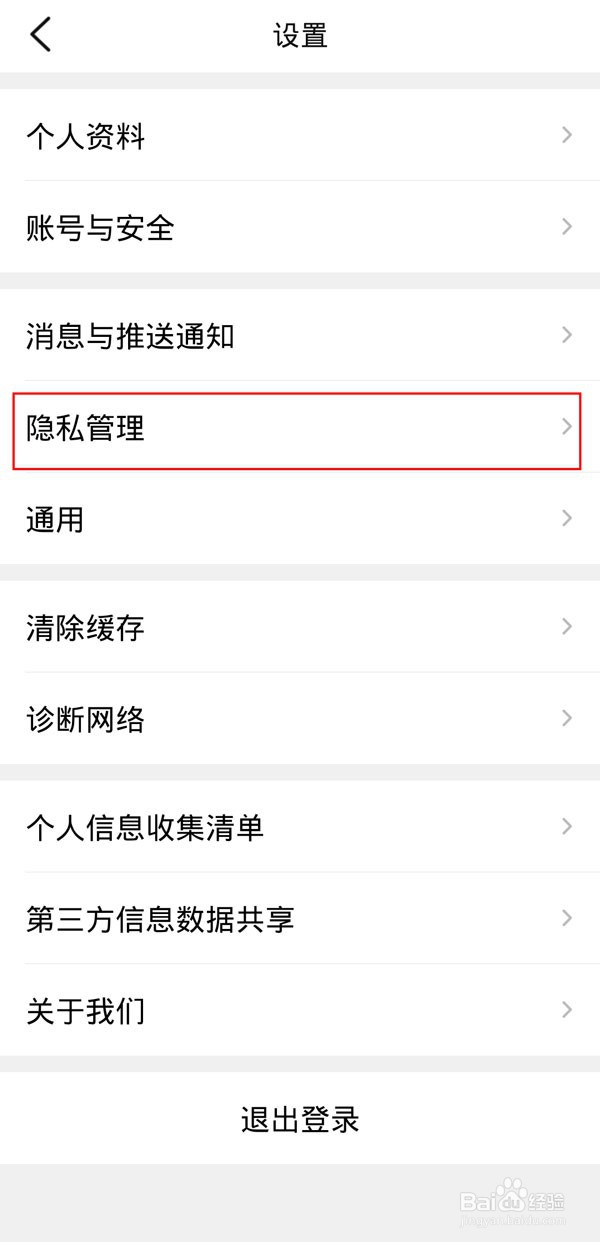 大众点评如何设置通过手机号找到我