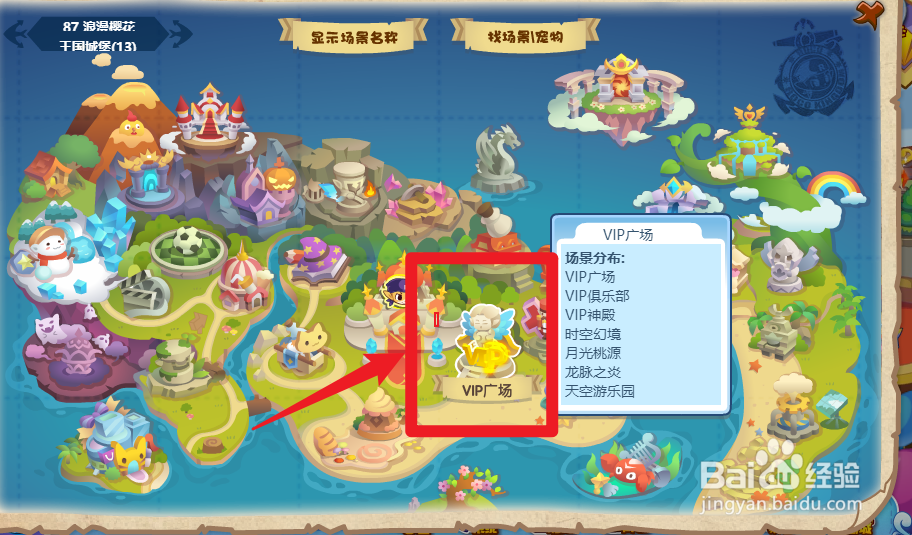 洛克王国vip弹珠在哪抽奖