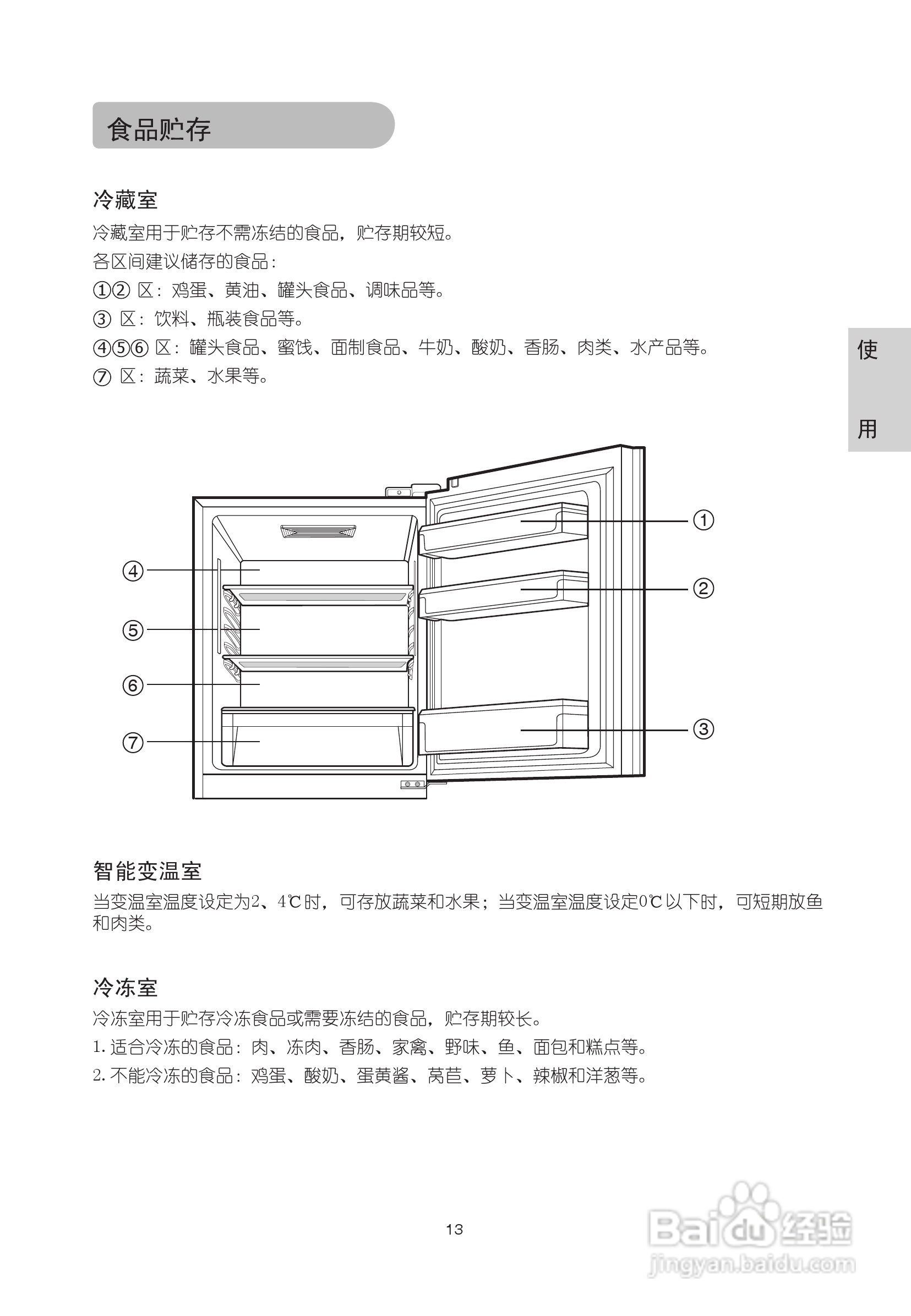 LG BCD-231NGQC电冰箱使用说明书:[2]