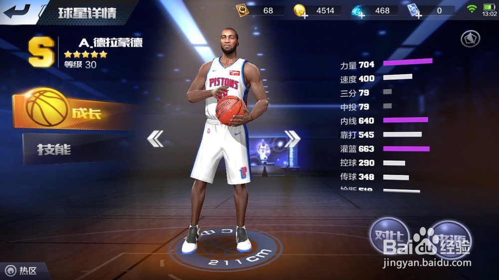 最强NBA中好用的S级中锋有哪些