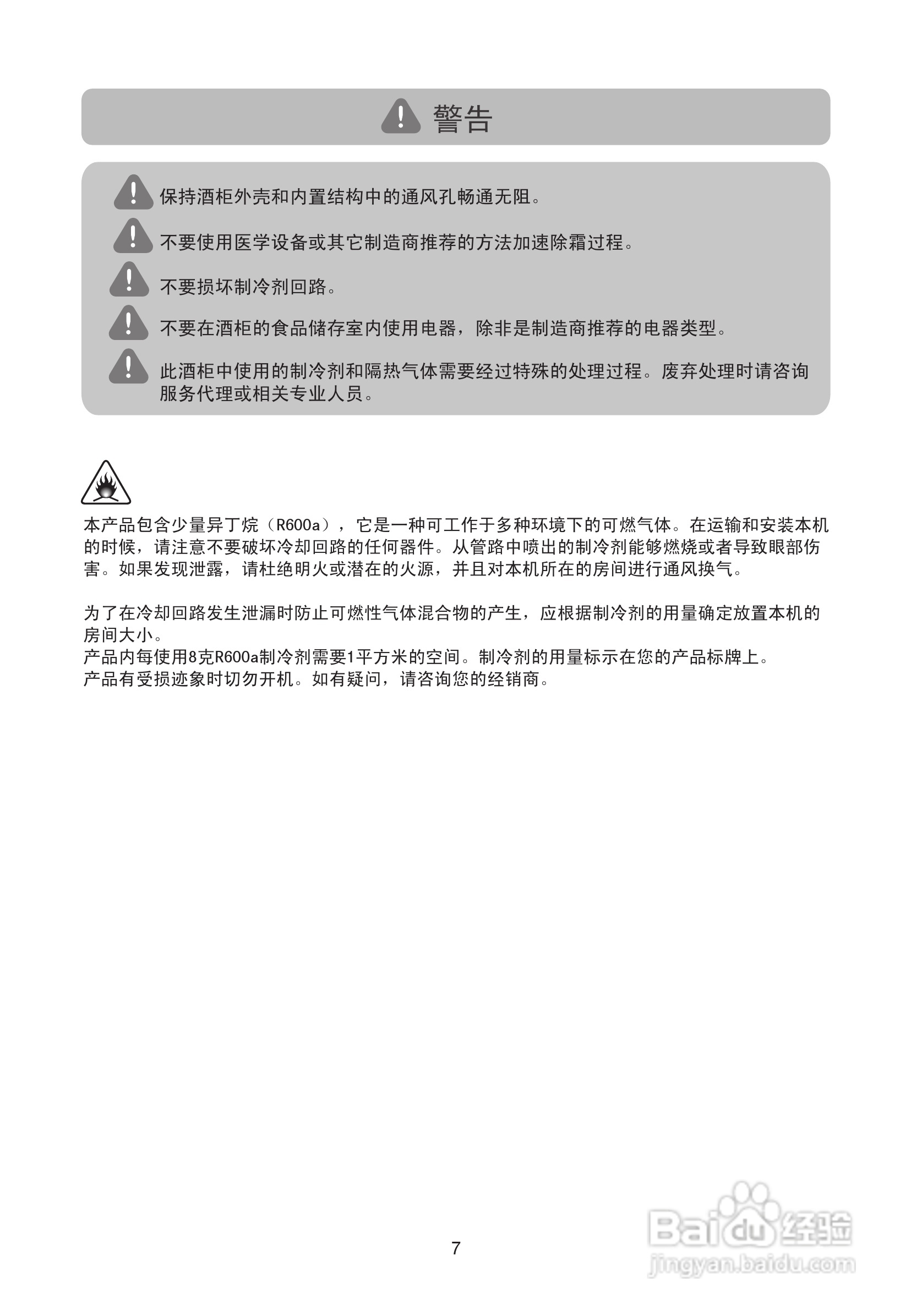 lg gr-w14ngh冷藏柜使用说明书:[1]