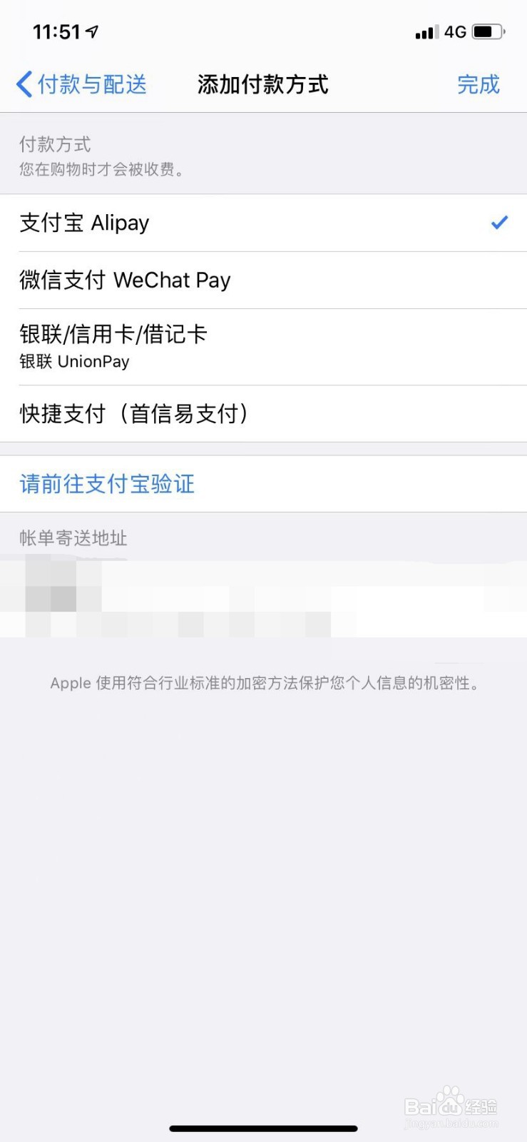 苹果手机怎么设置icloud支付方式