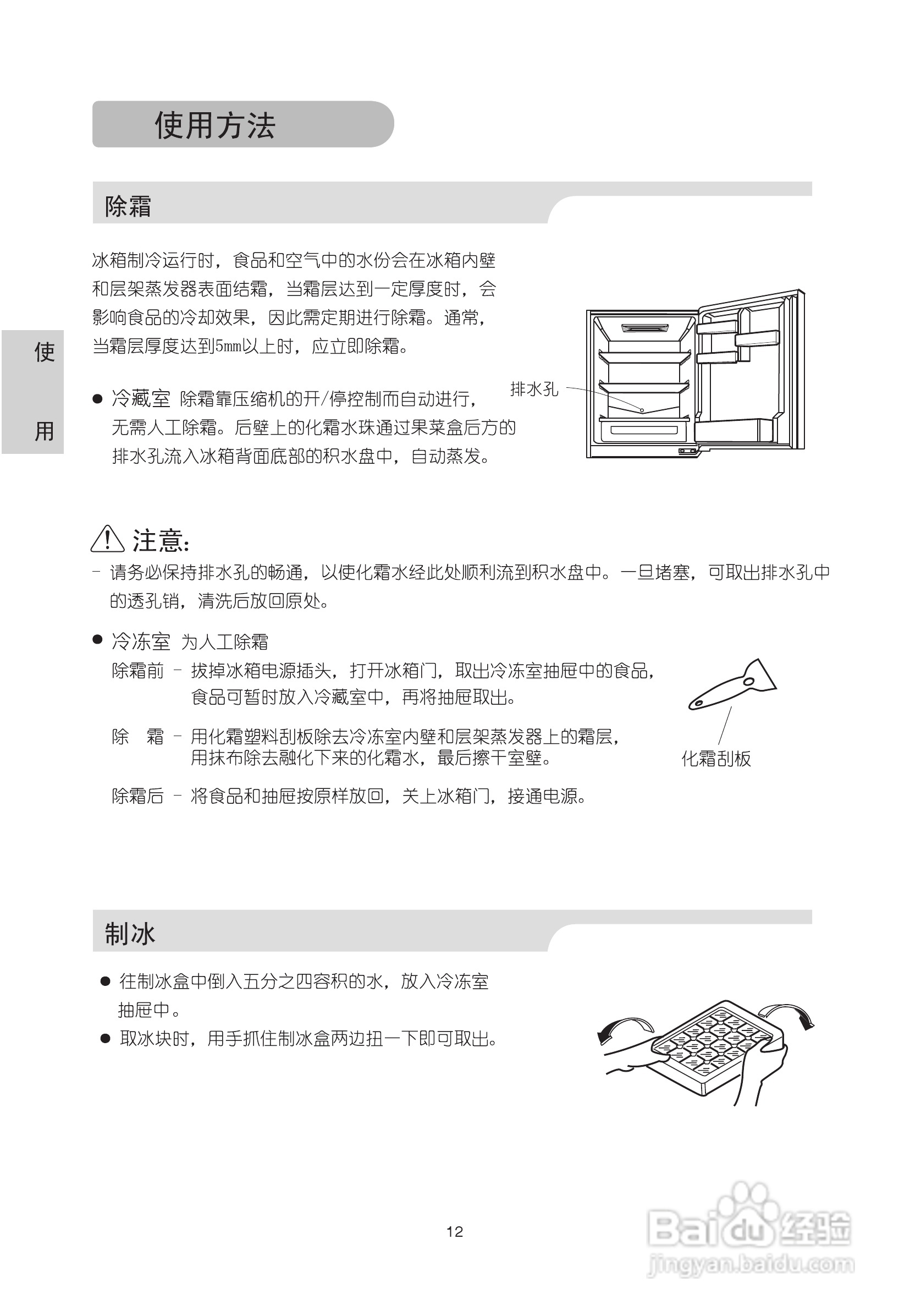 LG BCD-205DGQ电冰箱使用说明书:[2]