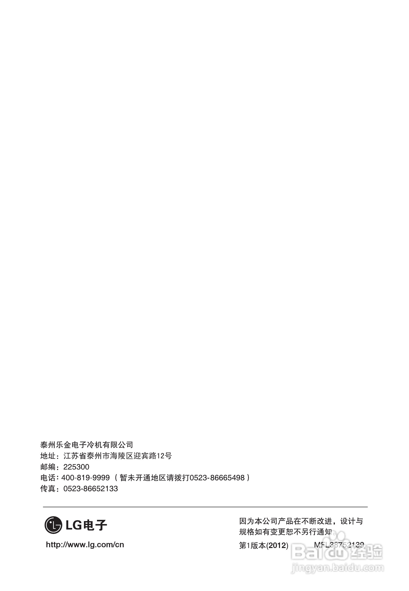 LG CD-228NGQ电冰箱说明书:[3]