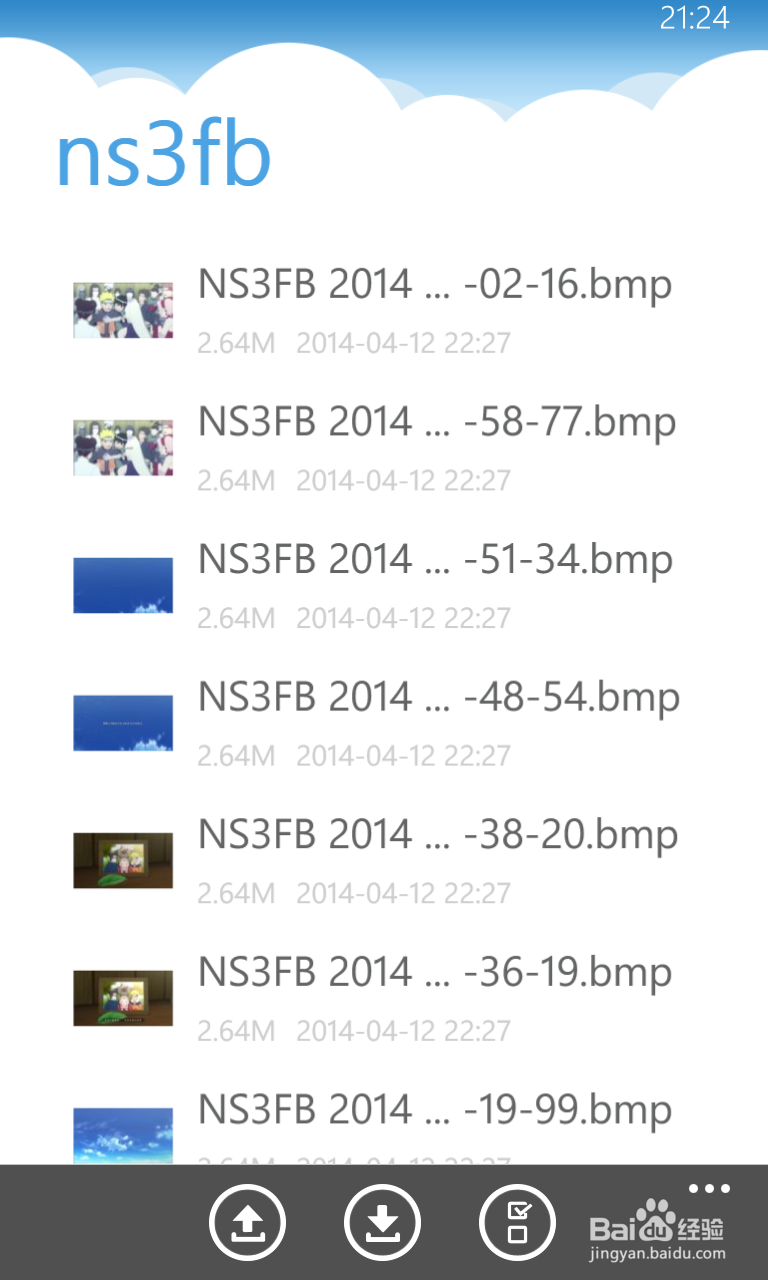 WP版百度云使用帮助