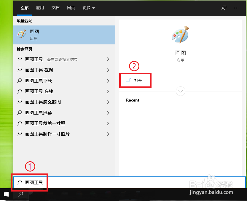 win10自带的画图工具怎么设置画布的默认大小