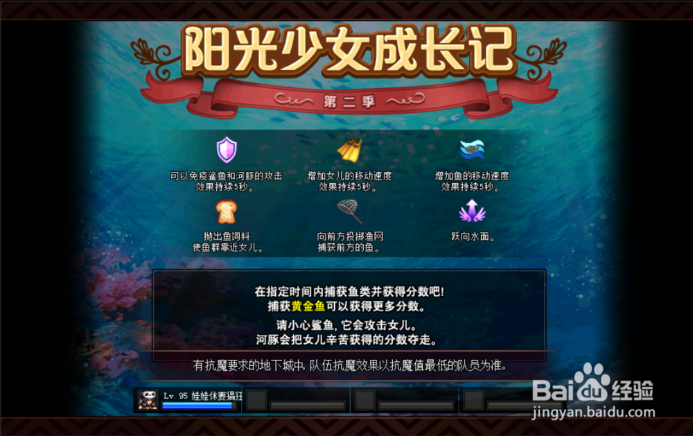 dnf阳光少女成长记的度假潜水怎么快速涨分技巧