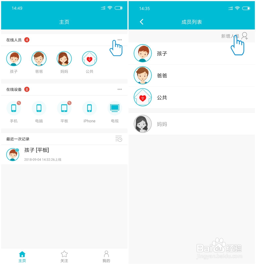 家小盒安装使用说明