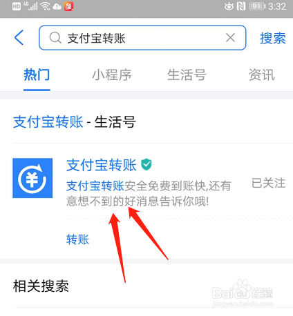 支付宝转账明细怎么查看？