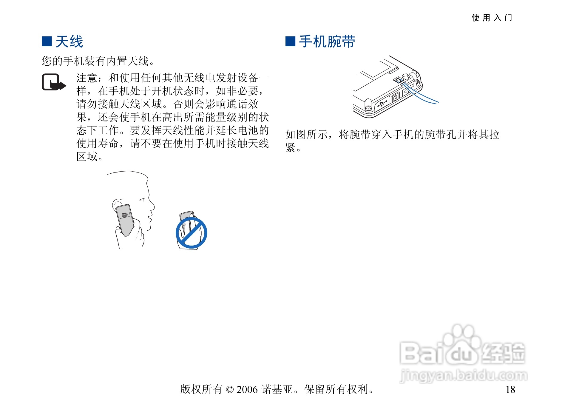 诺基亚6300手机使用说明书:[2]