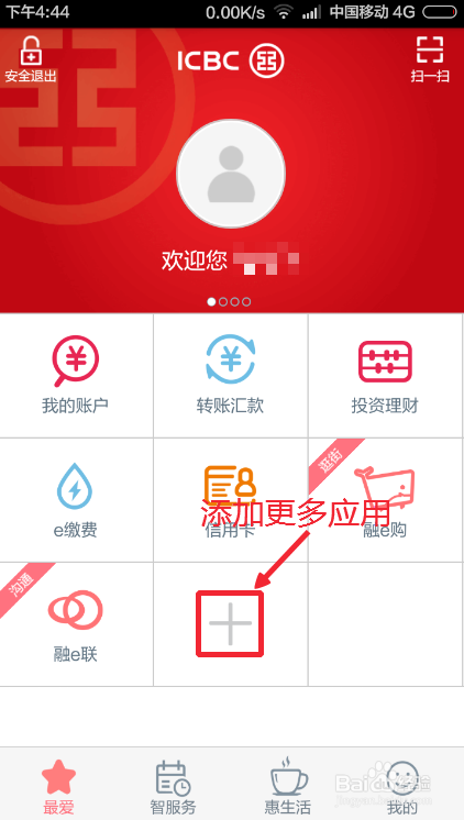 工商银行怎么开通余额变动短信提醒