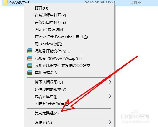 win10文件资源管理器怎么样快速复制文件路径