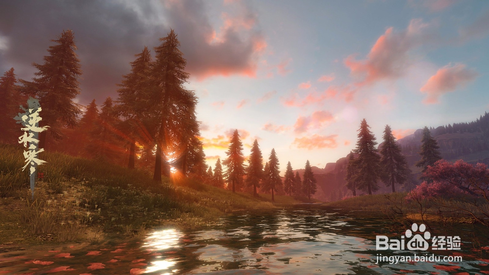 逆水寒怎么消红名