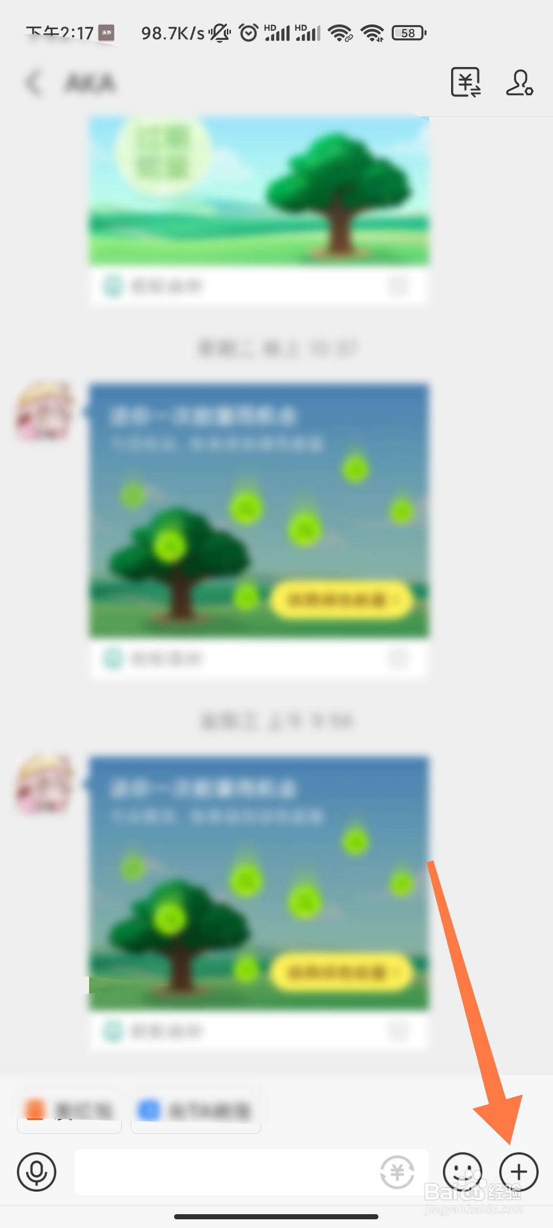 支付宝如何赠送好友星巴克卡