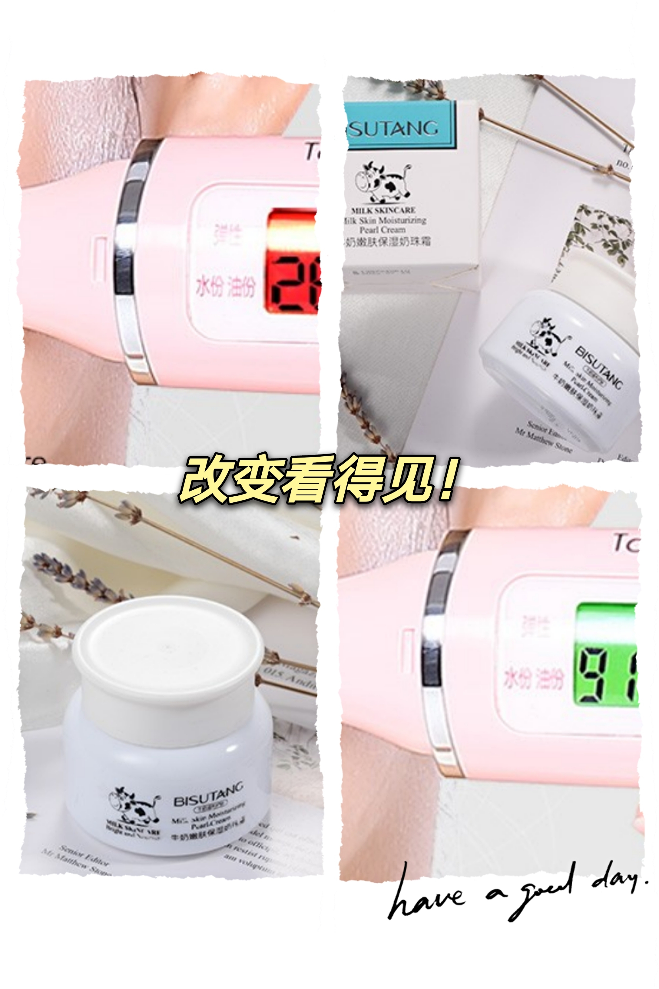 爆款碧素堂牛奶嫩肤保湿奶珠霜到底怎么样？