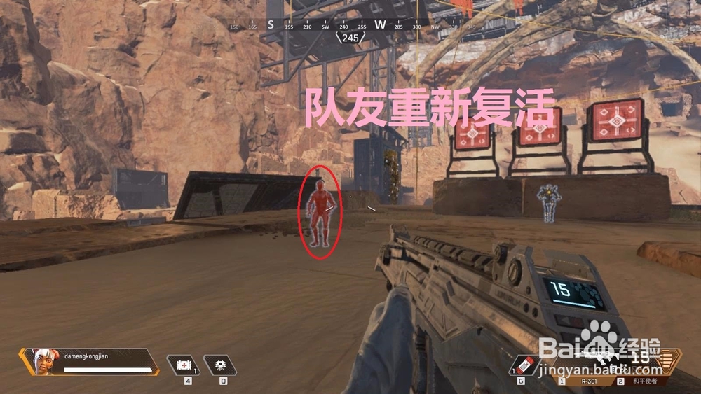 Apex英雄怎样复活队友