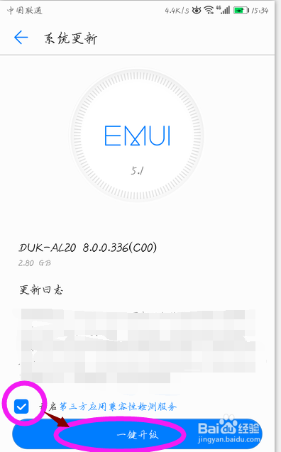 荣耀9 / 荣耀V9 EMUI 5.1 如何升级 EMUI 8.0