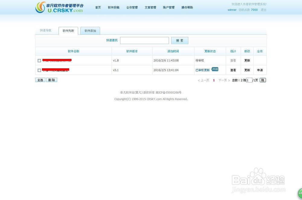 如何在网上发布你的软件