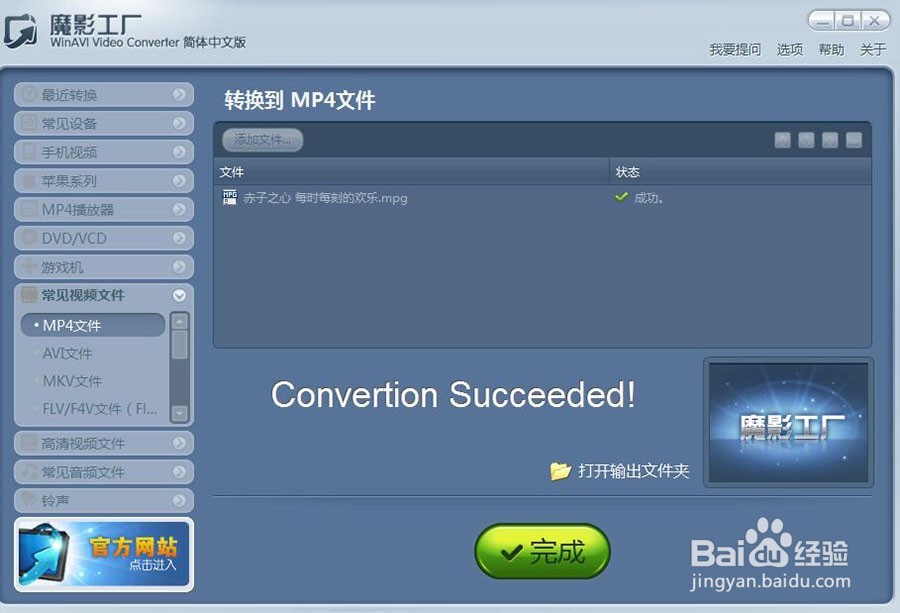 怎么转换视频音频的格式