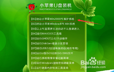 怎样使用小苹果领奖助手上传信息