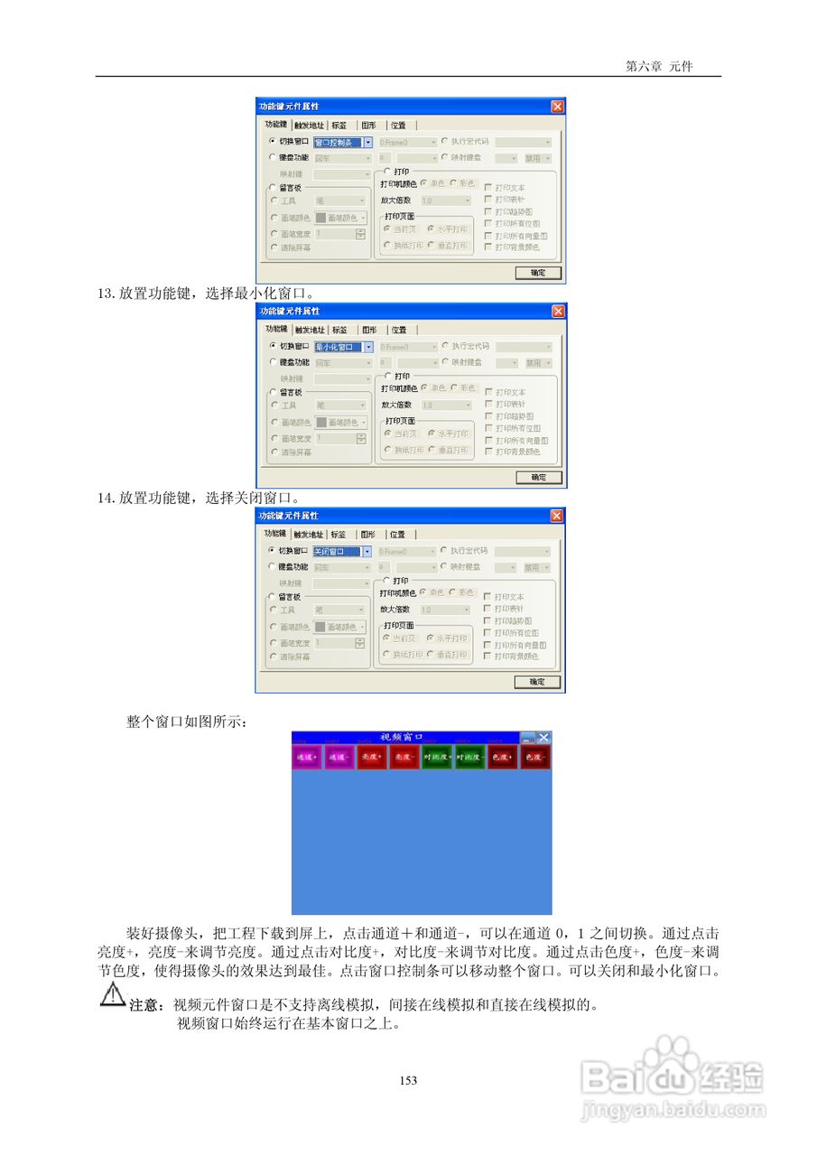 MT5000系列触摸屏使用手册:[16]