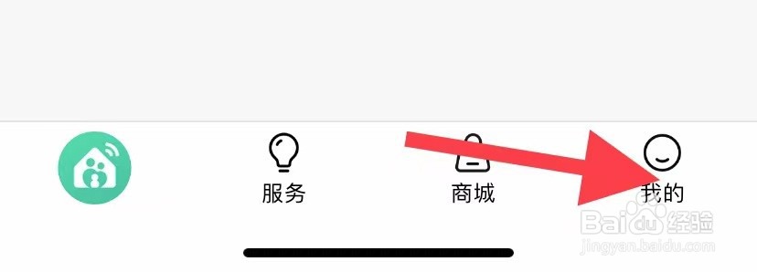 和家亲如何找到用户协议