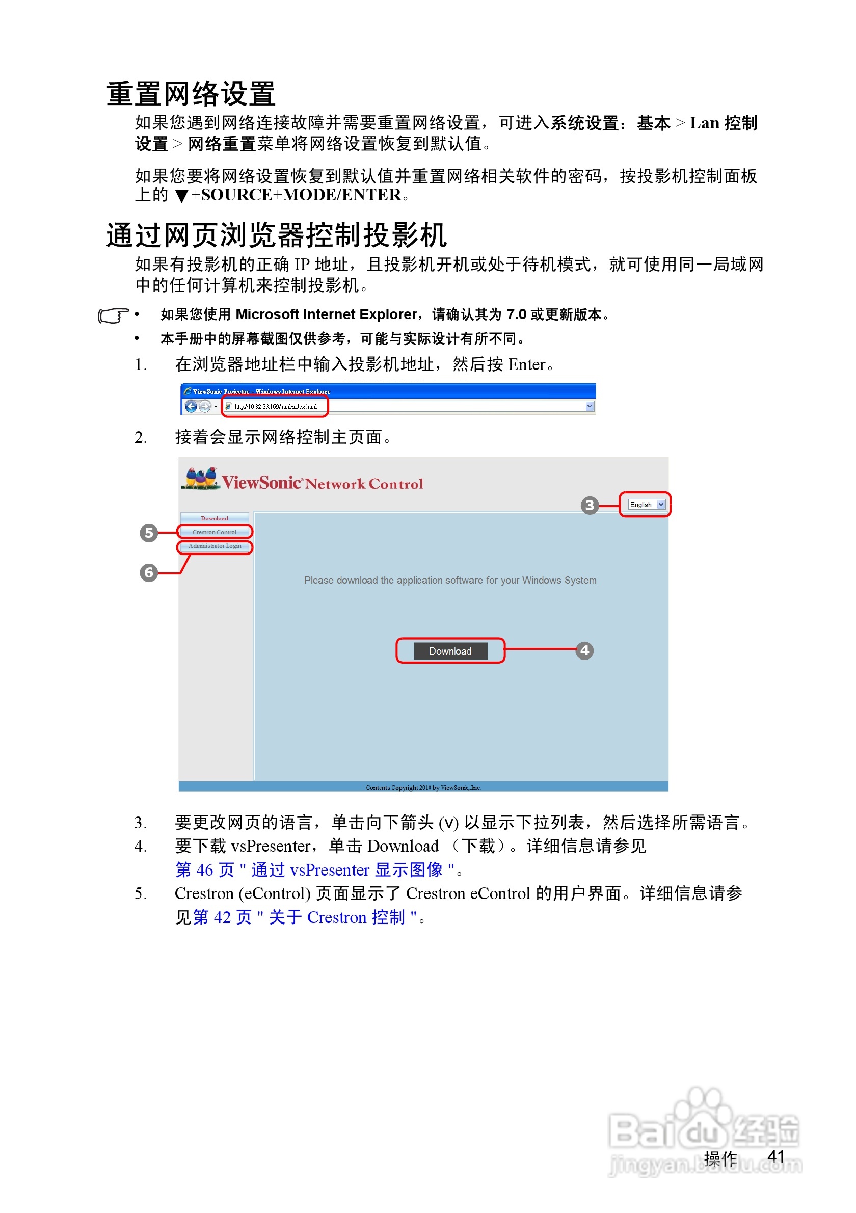 优派PJD7583w投影机使用说明书:[5]