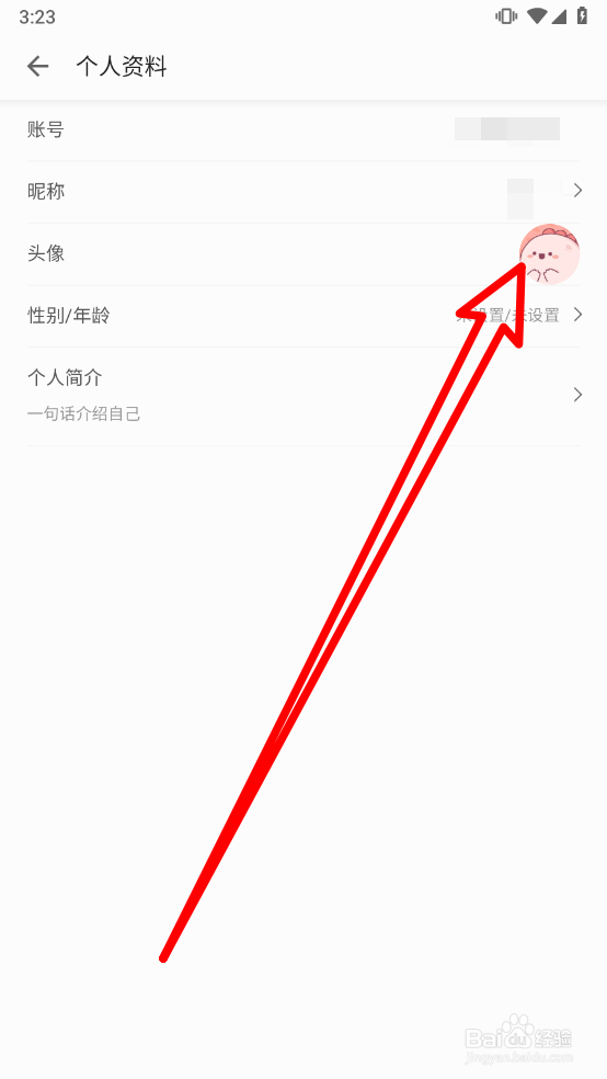 速看免费小说APP如何更换头像