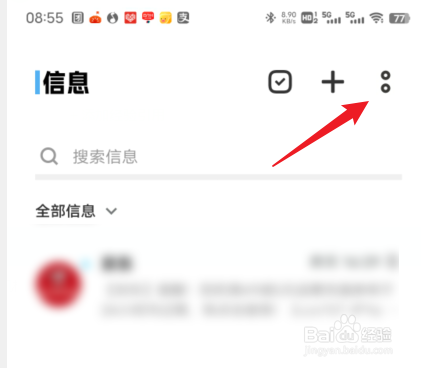 vivo拦截信息在哪里查看