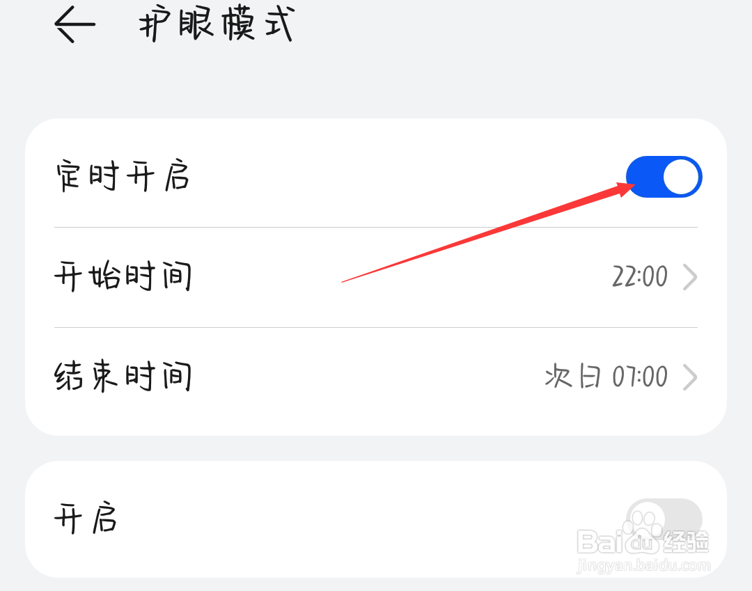 手机屏幕不亮怎么调