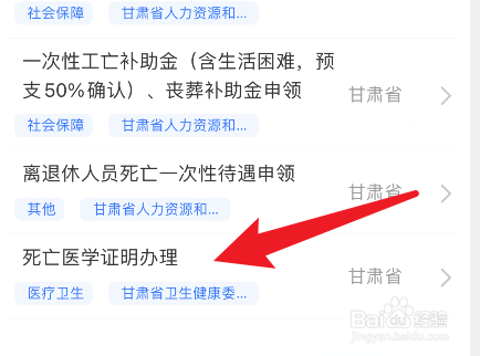 怎么查逝去老人的存款