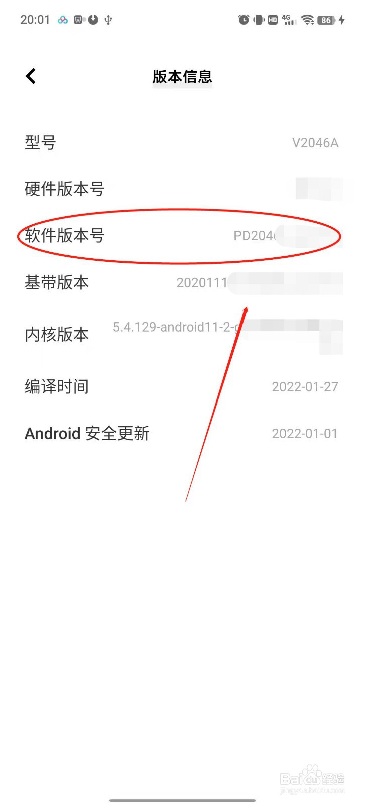 vivo x60怎么开启开发者模式