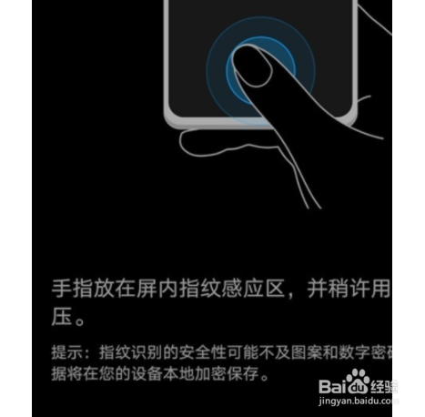 华为nova8如何新建指纹解锁