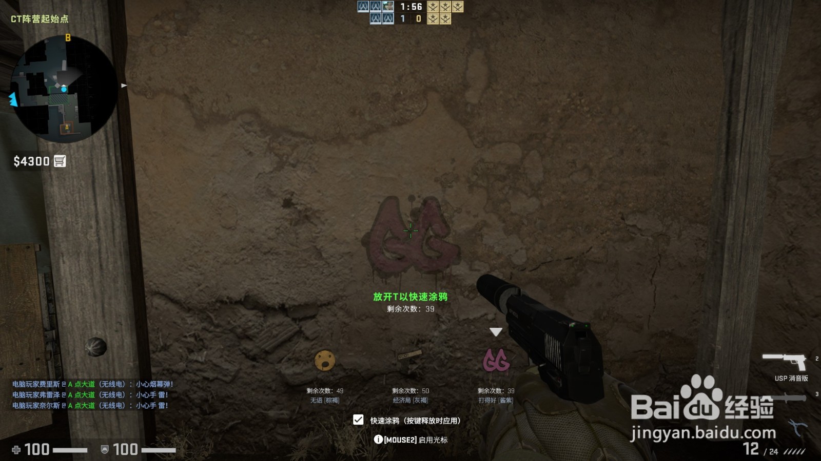 csgo涂鸦如何切换
