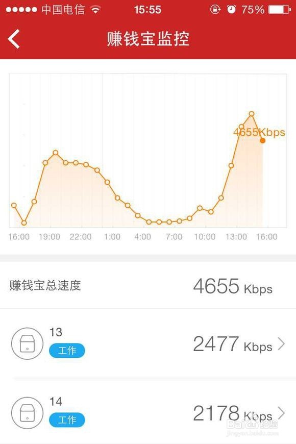 收到迅雷路由宝如何设置赚取金币
