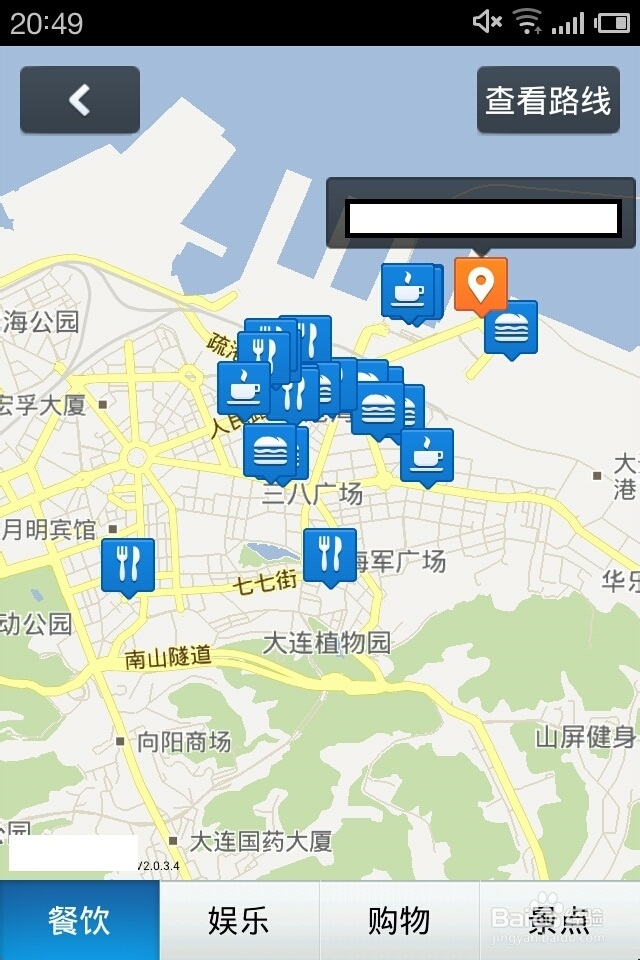 十一长假怎么使用携程手机版订酒店