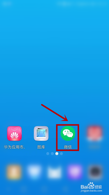 如何投诉某微信账号