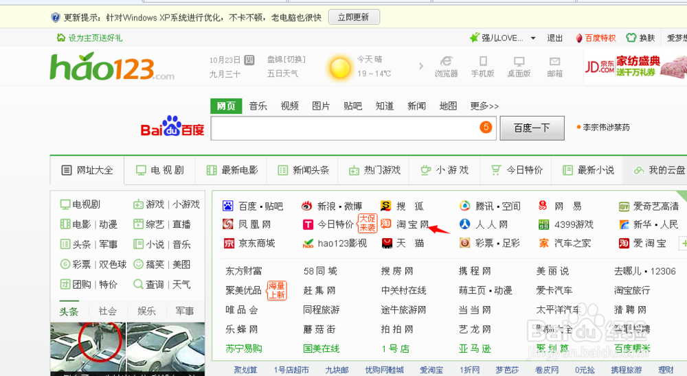 淘宝怎样新增收货地址