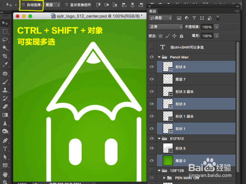 常用的Photoshop快捷键使用技巧