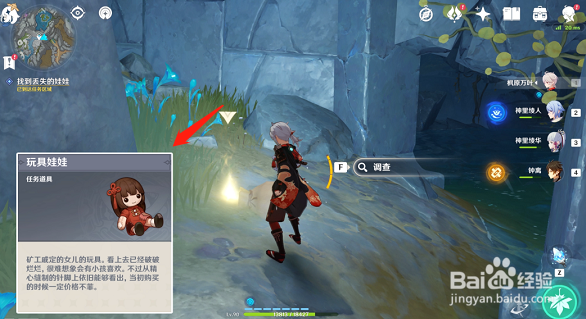 原神巨渊的馈赠任务流程攻略