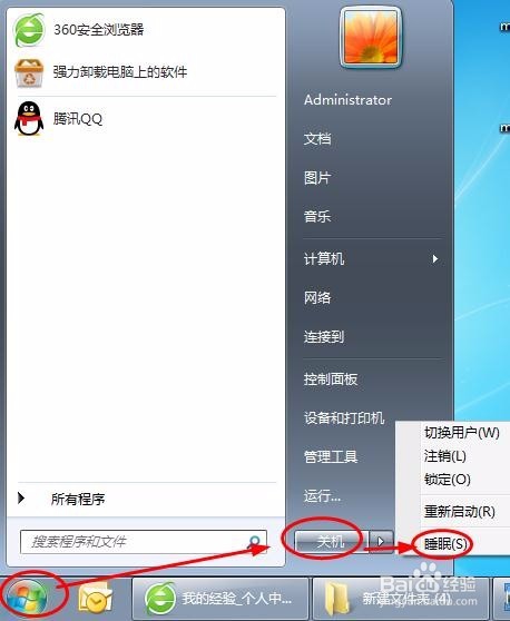 笔记本怎么关闭显示器