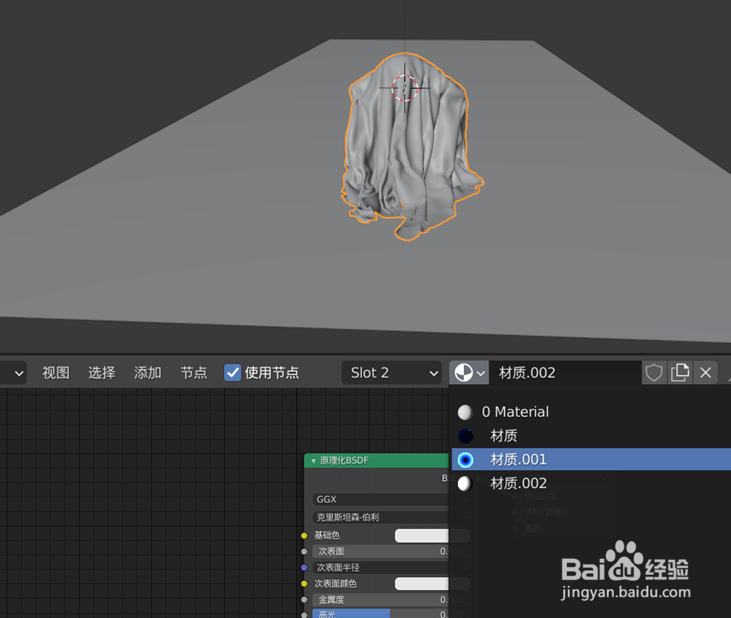 在blender2.9如何给幽灵着色提升特效质量