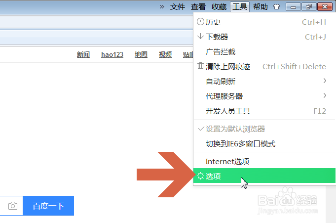怎么让windows任务栏不显示360安全浏览器图标