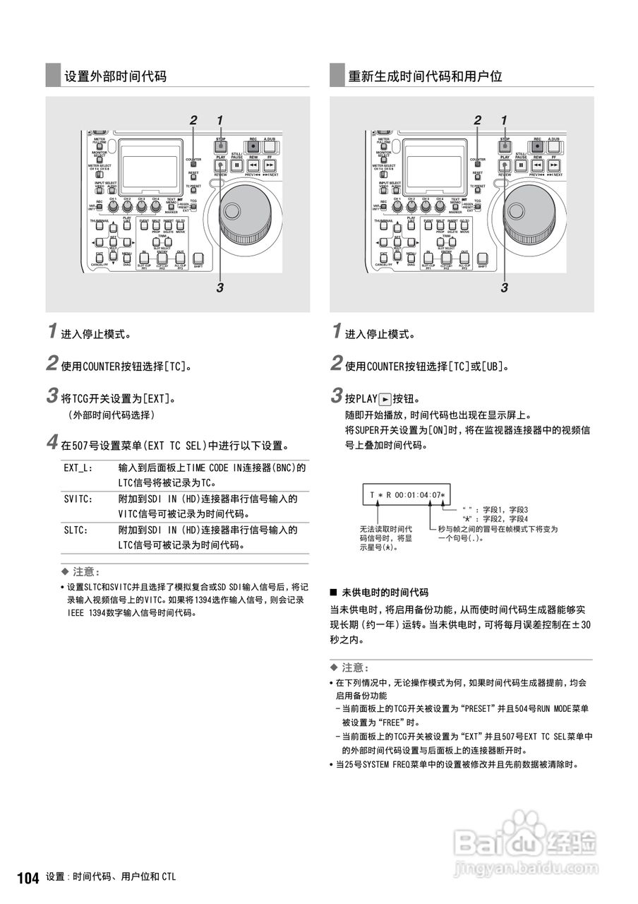 松下 AJ-HPM100MC编辑机操作手册:[11]