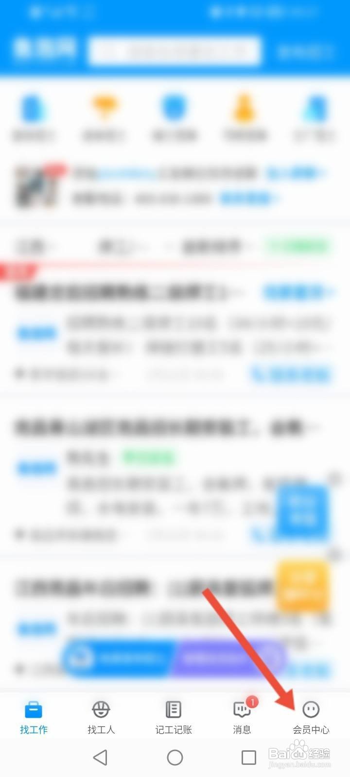 鱼泡网软件中怎么进行实名认证