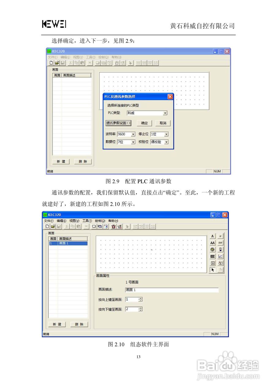 WSP0301-24文本显示器人机界面使用手册:[2]