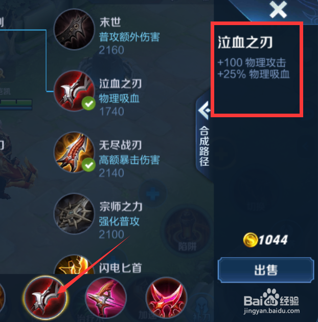 王者荣耀S18赛季黄忠铭文出装攻略